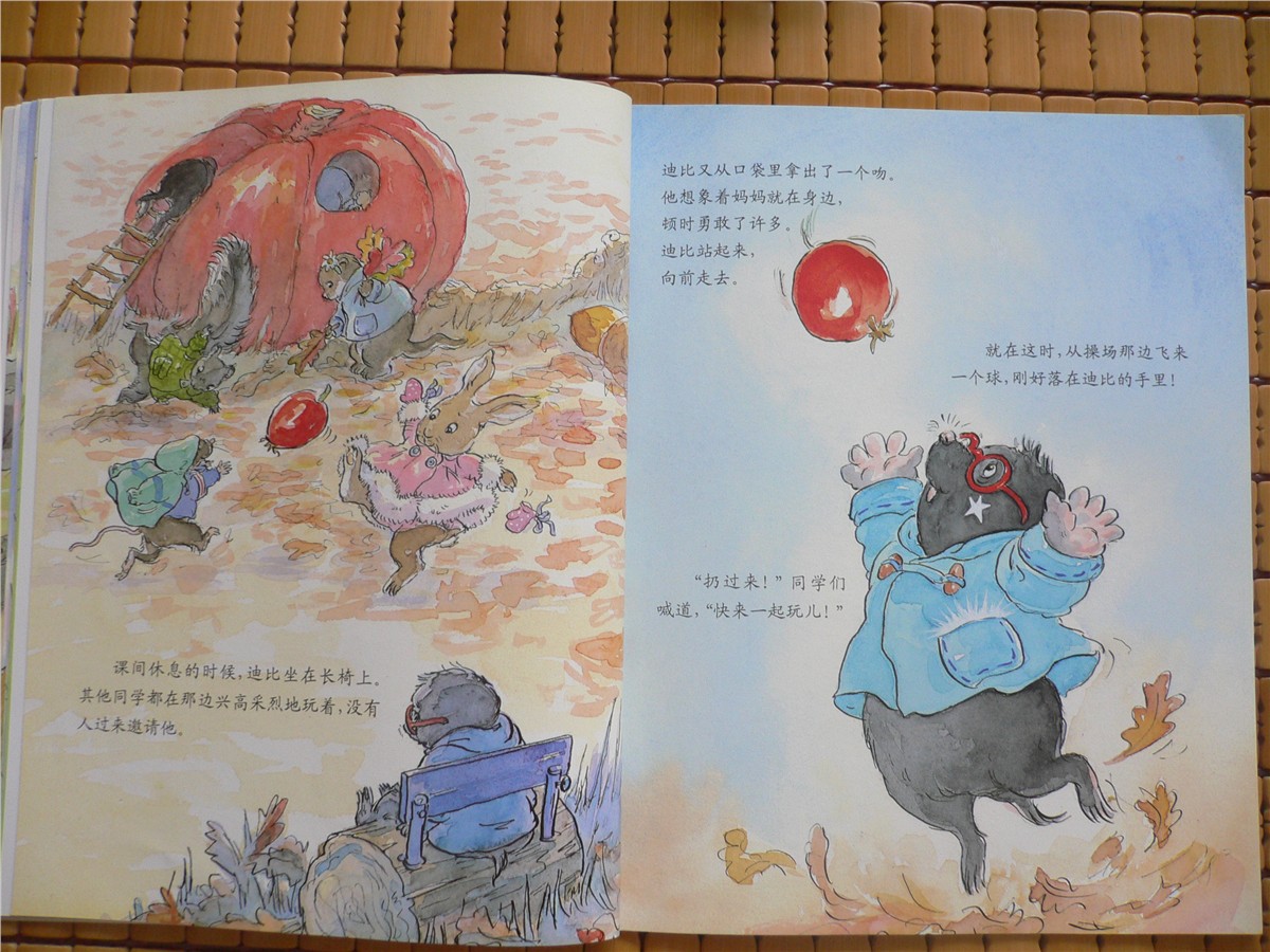 一口袋的吻 (09),绘本,绘本故事,绘本阅读,故事书,童书,图画书,课外阅读